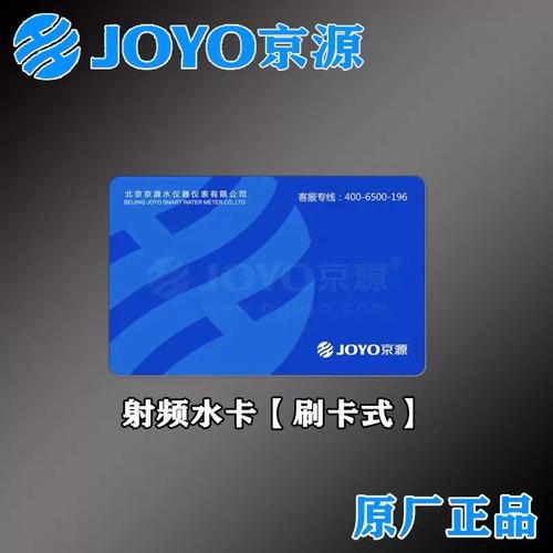 智能水表新時代 京源預付費水表與IC卡、射頻卡的完美融合