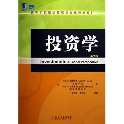 《投資學(xué)》 投資管理的奠基之作——價(jià)格、目錄與書評