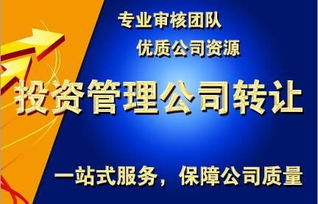 上海收購?fù)顿Y管理公司的時(shí)機(jī)與策略分析