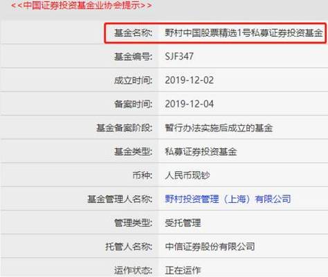 瑞銀中國瑞享債券策略五號私募證券投資基金成立公告