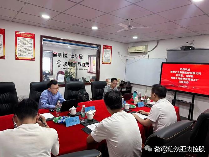 紫金礦業(yè)股權(quán)投資管理公司蒞臨信然壓縮機(jī)工廠洽談合作 共謀投資管理新篇章