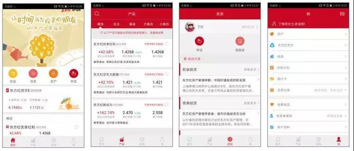 東方紅資產(chǎn)管理App深度測評 你的掌上投資管家好用嗎？